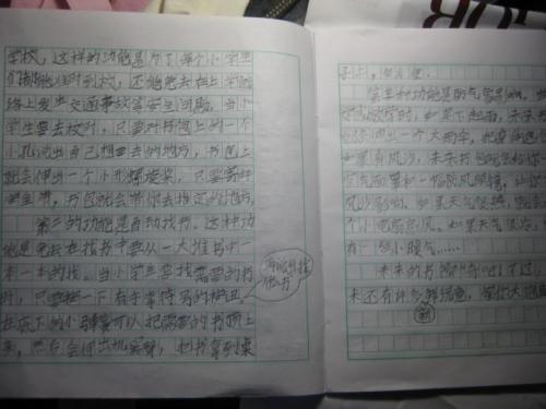 书包里面的另外一个世界作文