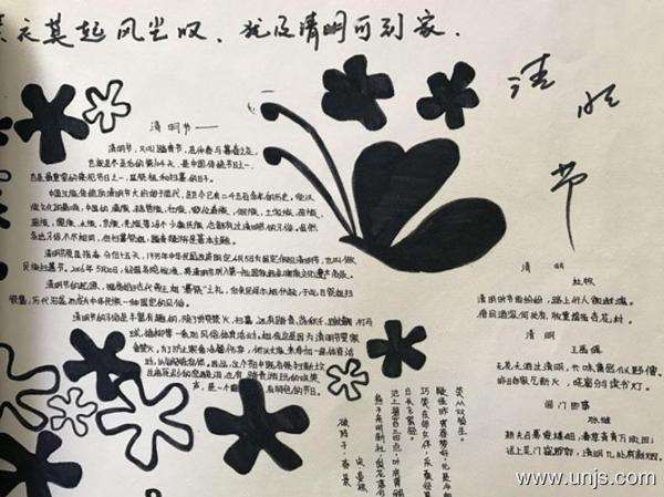 2020年最新有关传统节日清明节的手抄报 1