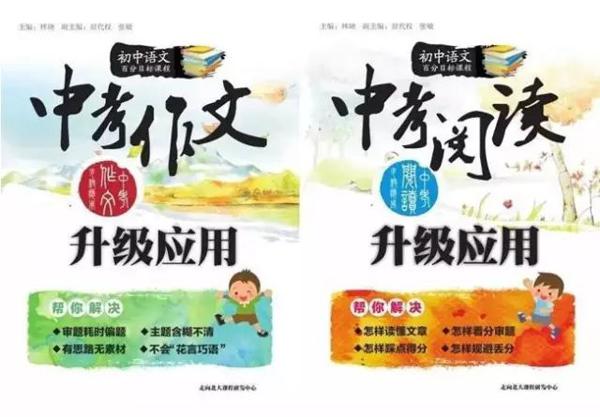 一篇优秀作文诞生记 25