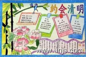 2020年最新的清明节传统节日手抄报 1