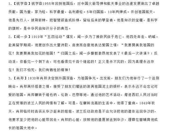 教师资格证作文难写?高分范文+万能话术+名言警句+名人案例 3