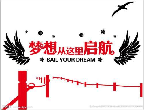 梦想，在这里起航_500字