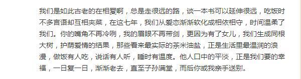 伊能静如约为秦昊献上生日小作文,才女气质尽显 5