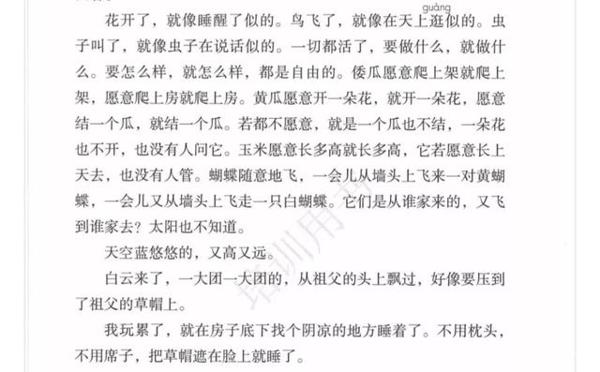 “你们有男朋友了吗?”小学生真性情作文,需要鼓励还是压制? 2