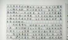 风波 高三优秀叙事作文1300字