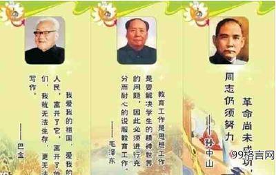 中中国古代的名人爱国名言警句_600字