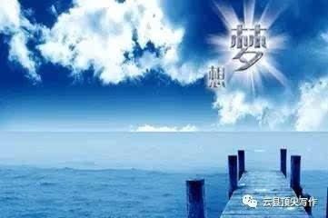 留一点梦想给自己_2000字