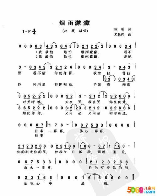 烟雨蒙蒙作文