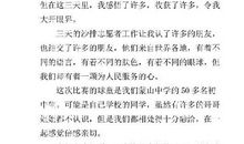 第一次当志愿者作文600字