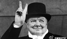 丘吉尔的成功秘诀