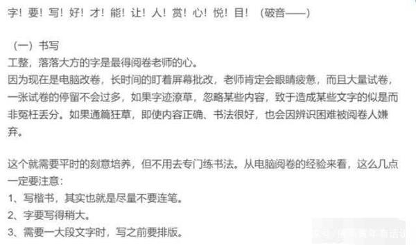 高考前40天，这些技巧，帮助你的作文提高20分！ 1