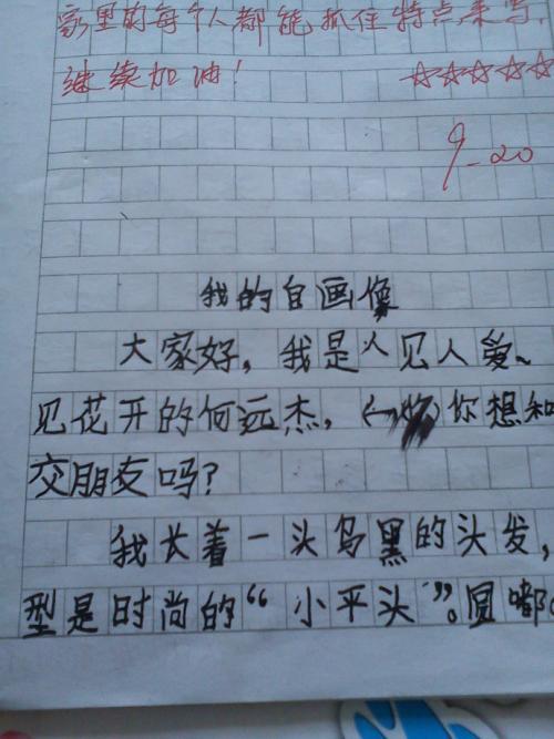 电脑学校 未来的学校300字作文