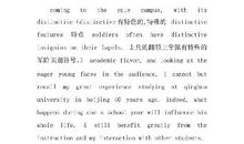 英语演讲稿：和谐英语演讲稿_800字