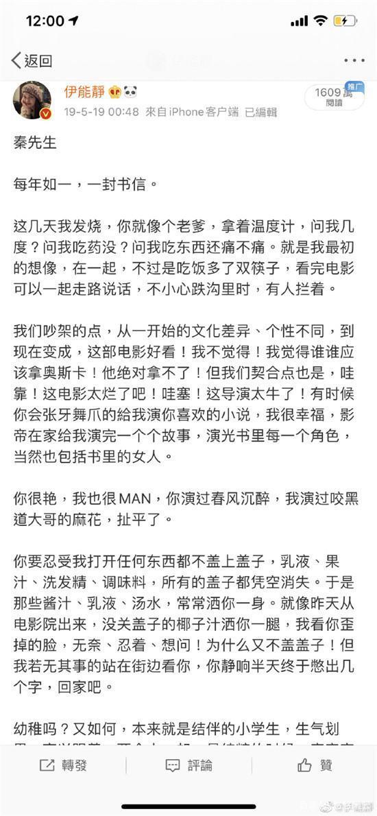 秦昊生日,在线等伊能静小作文,花式秀恩爱被赞最好的爱情 5