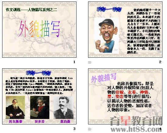 女生外貌描写片段