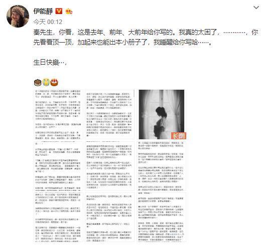 伊能静趁吃完饭赶小作文为秦昊庆生,节目高强度踏浪难阻真情流露 7