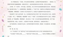 小学：名师指导 小升初作文满分的秘密及专项练习