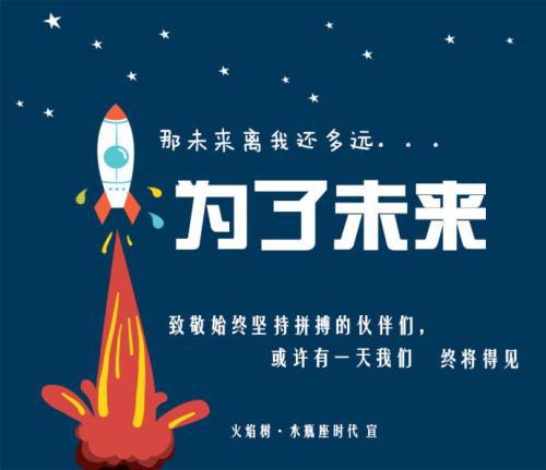 面对失败的勇气