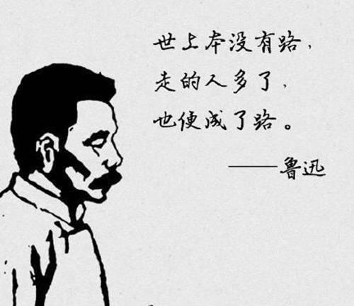 鲁迅关于读书的格言_500字