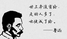 鲁迅关于读书的格言_500字