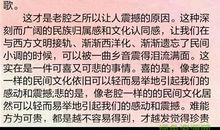 2017年高考全国卷3满分作文：人生的站口
