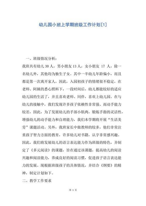 【精华】幼儿园托班工作总结4篇