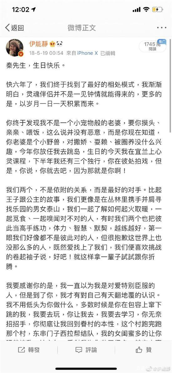 秦昊生日,在线等伊能静小作文,花式秀恩爱被赞最好的爱情 6