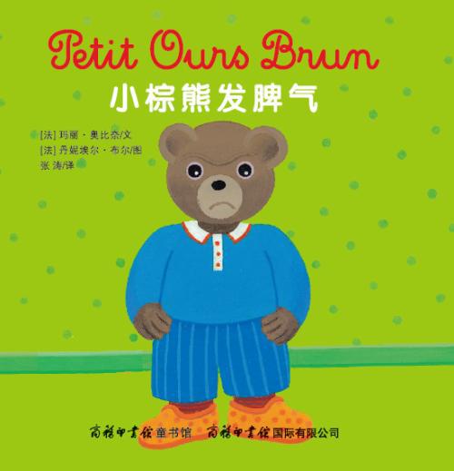 小棕熊找房子