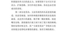 初一英语作文：我的暑假生活_600字