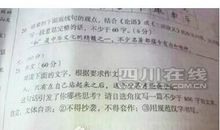 2014年四川高考作文题目：人只有站起后世界才属于他