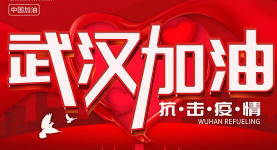 白衣天使，欢迎回家 关于疫情的日记300字