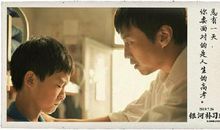 银河补习班观后感500字