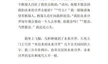 未来的笔 神奇的笔400字想象作文