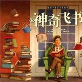 神奇的书_650字