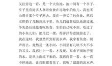 家乡美景 小区写景作文300字