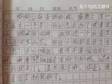 电脑学校 小学生想象作文400字