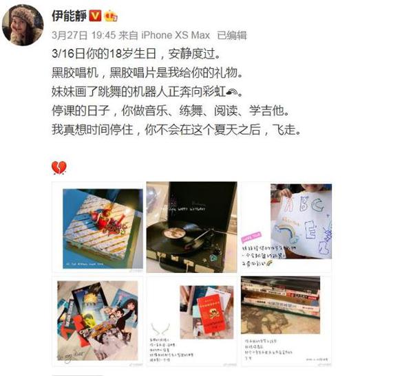 秦昊过生日在线等老婆的小作文,伊能静太累了:中午吃饭给你写