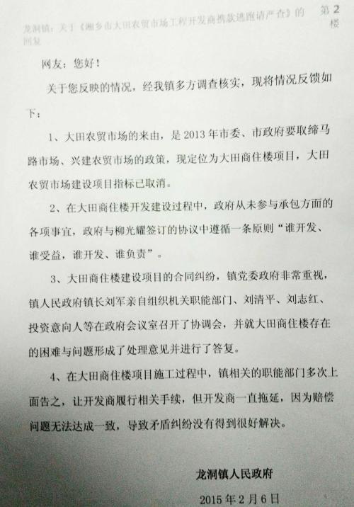 湘乡龙洞作文4