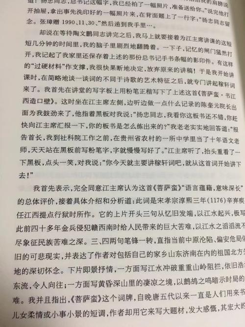 2017年高考全国卷3满分作文：青山遮不住，毕竟东流去