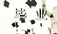 高三毕业感恩老师的演讲稿