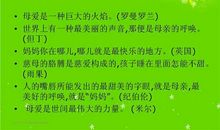 【精选】感恩初中母校作文1100字4篇