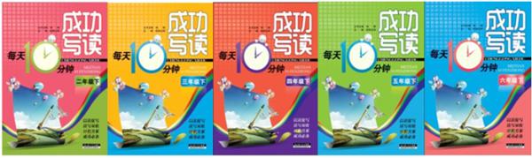 一篇优秀作文诞生记 21