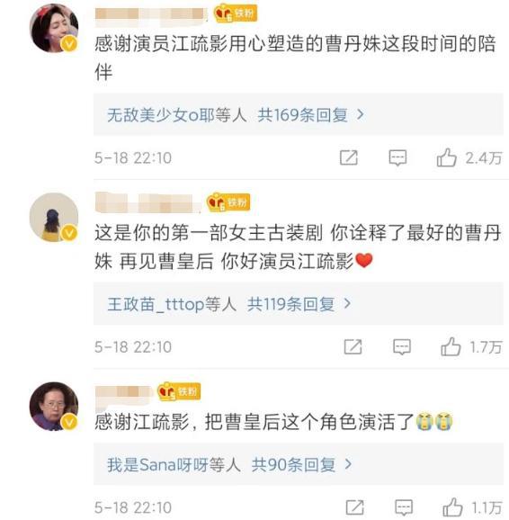 《清平乐》收官,王凯与“官家”作别,江疏影发小作文感慨良多 3