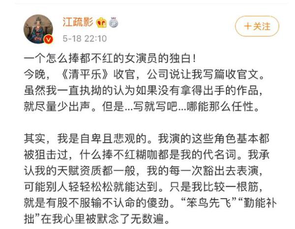 江疏影抱怨舆论对她本人不公,看看吴越是怎么写作文的! 1