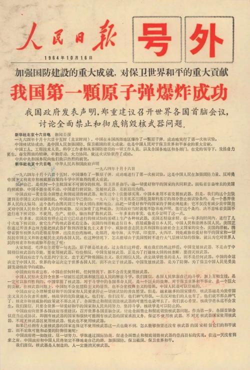 2004年江苏高考优秀作文：永远的葱郁 永远的中国_900字