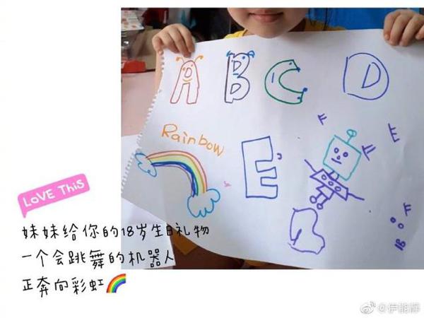 秦昊过生日在线等老婆的小作文,伊能静太累了:中午吃饭给你写 1