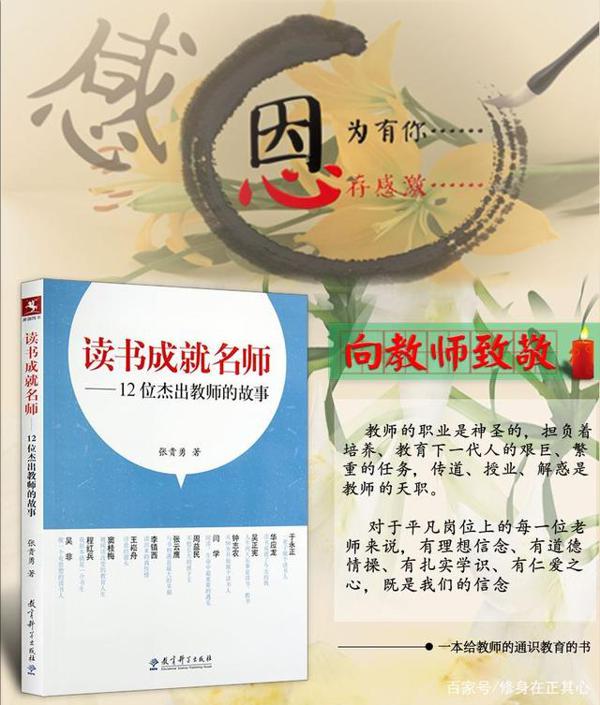 一线教师写的读后感:读《读书成就名师》有感 1