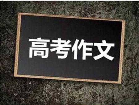 新课改新高考背景下，我们如何开展作文教学和作文备考？ 1