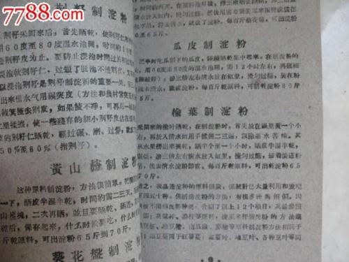 描写做饭的优美段落