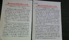 小学读书笔记100字